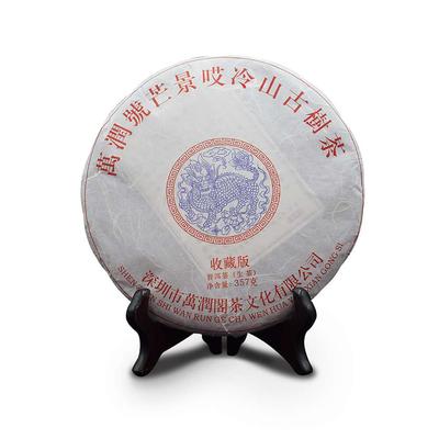 2018 萬潤號哎冷山古树茶357g