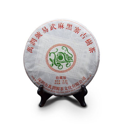 2018 萬潤號麻黑寨古树茶357g