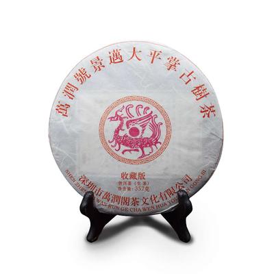 2018 萬潤號大平掌古树茶357g