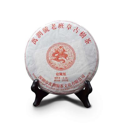 2018 萬潤號老班章 限量版 普洱茶王200g