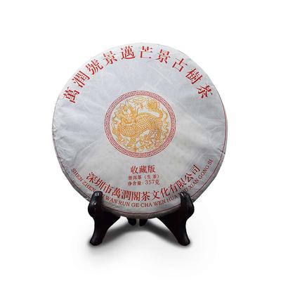 2018 萬潤號景迈芒景古树茶357g