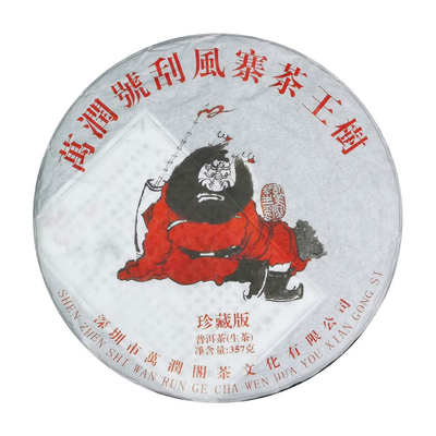 2019年刮风寨茶王树古树茶