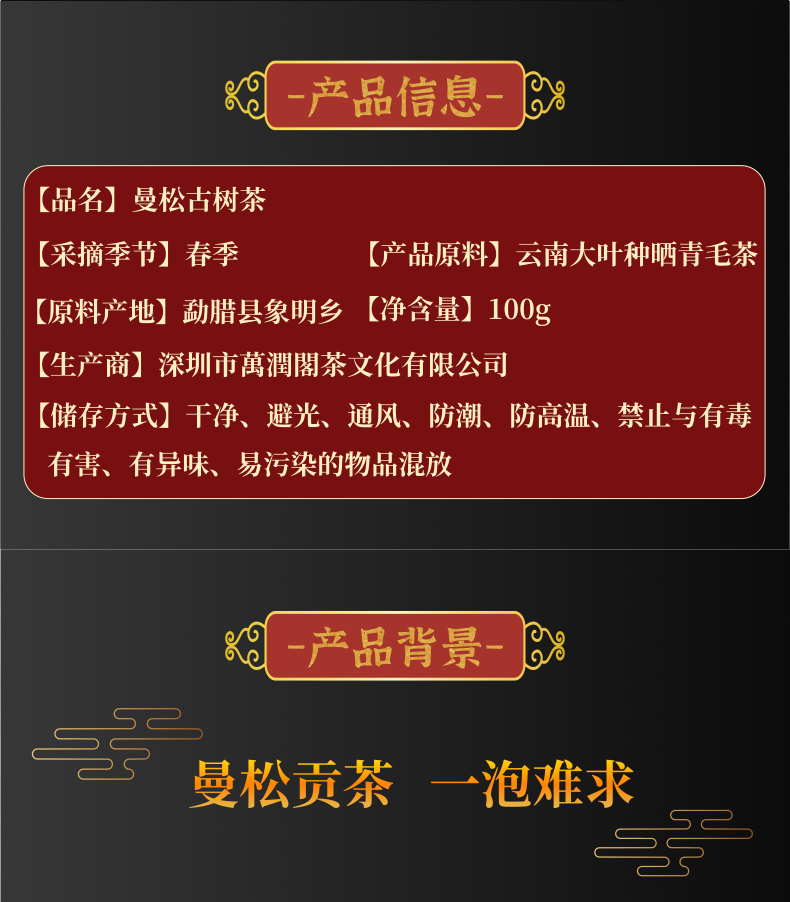 曼松终@凡科快图_02.png