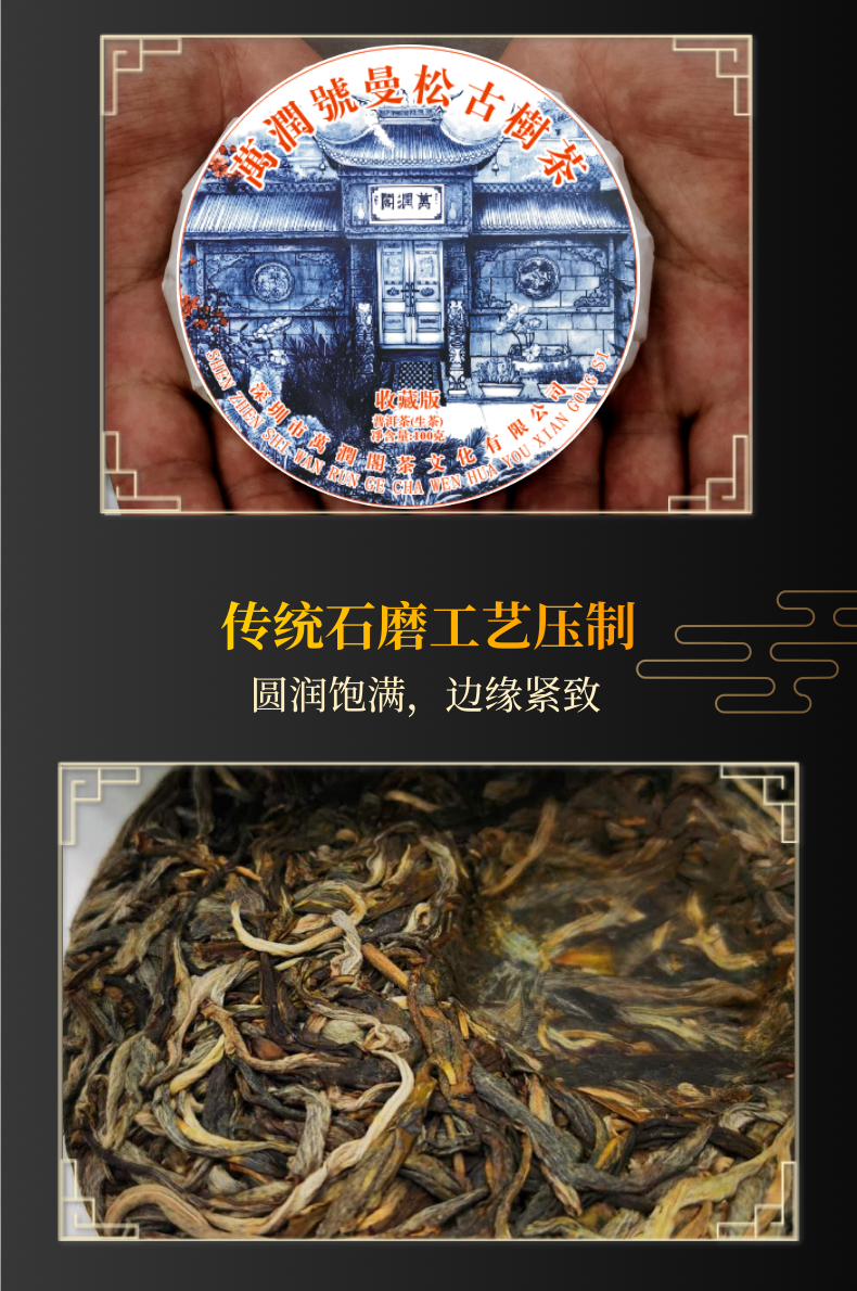 曼松终@凡科快图_09.png