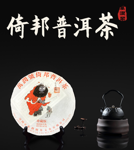 2019年倚邦普洱茶357g